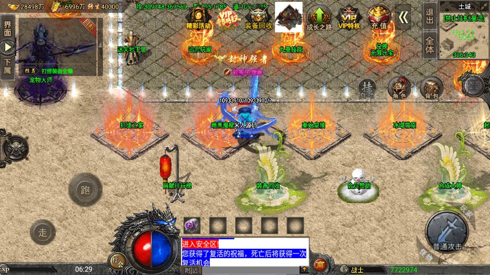 战神引擎传奇手游【怒火冰雪三十大陆单职业裤衩6.1免受权】Win一键服务端+安卓苹果双端+GM后台+视频架设教程
